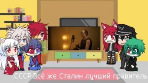 Реакция стран на анттеро доминантус