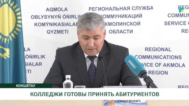 КОЛЛЕДЖИ ГОТОВЫ ПРИНЯТЬ АБИТУРИЕНТОВ