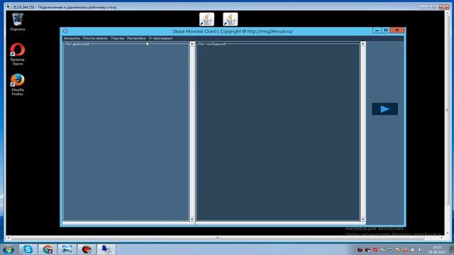 Мегатрафик из скайпа.  Обзор программы Skype Monster Client
