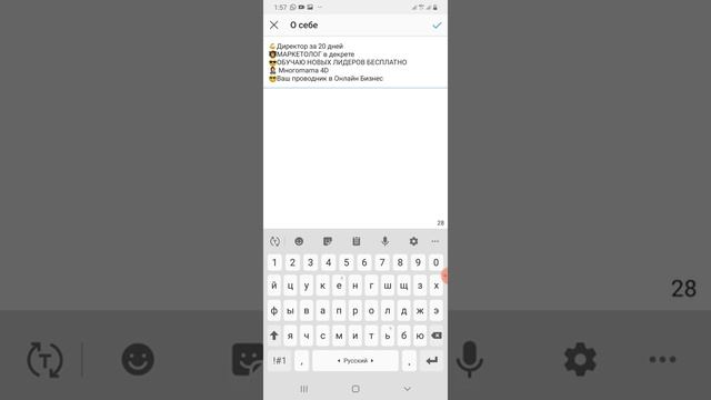 Для чего нужна шапка профиля в Инстаграм