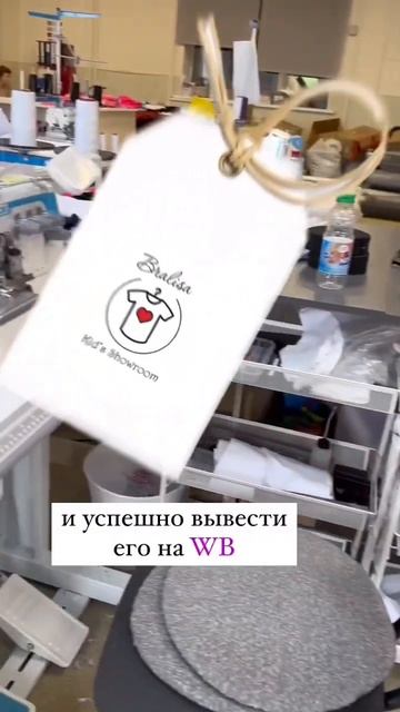 Свой бренд одежды с 0 до первых продаж на WB. Ссылка на з? смотреть онлайн