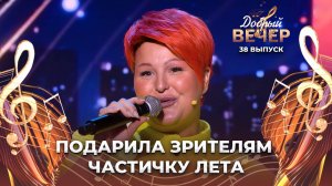 Марина Барановская | Звездное лето. ДОБРЫЙ ВЕЧЕР!