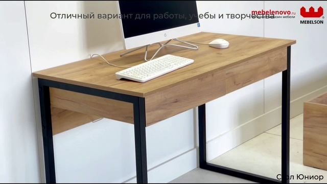 Стол Юниор ДКЗ смотреть онлайн