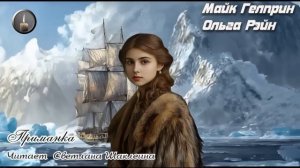 Мистика, хоррор. «Приманка». Озвучка - Светлана Шаклеин?