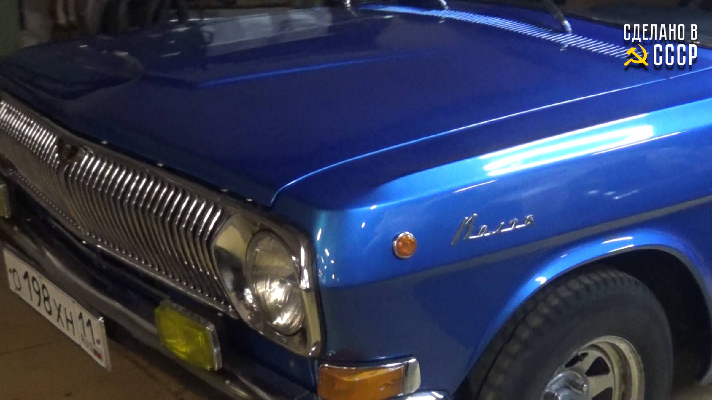 ГАЗ 2410 2jz | Реставрация и Модернизация |На ВОЛГЕ в ОТПУСК | Встреча с владельцем| Проект "АНЮТА смотреть онлайн