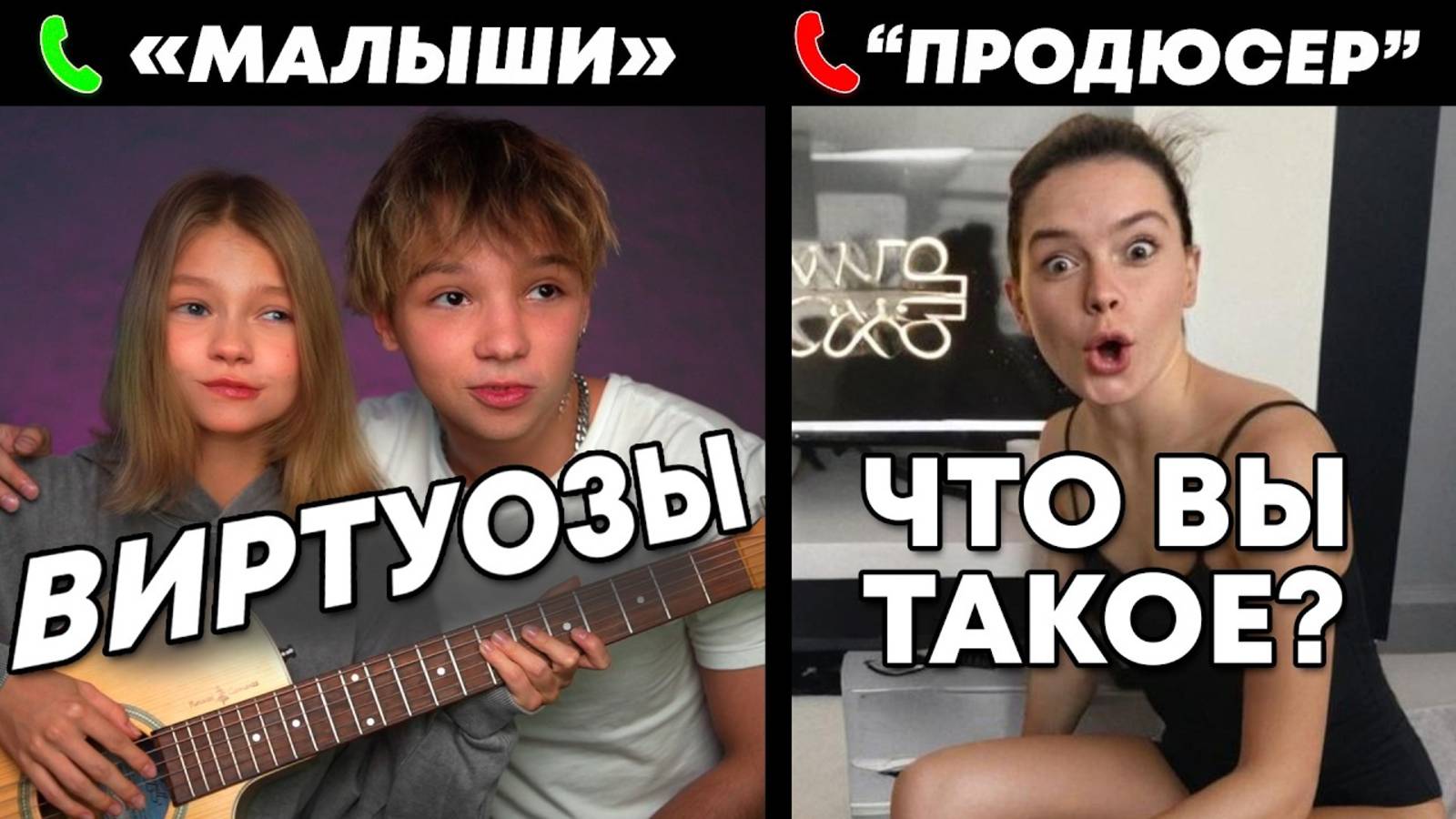 [AkStar] - МАЛЫШКА И ГИТАРИСТ довели ДО СЛЕЗ на ПРОСЛУШИВАНИИ | ПРАНК часть 2