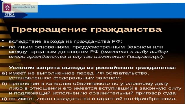 Лекция 6. Конституционные основы свободы личности (продолжение) смотреть онлайн
