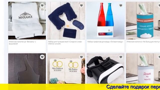 Самый лучший подарок смотреть онлайн