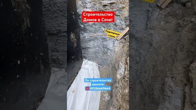 Строительство Домов в Сочи❗️ #сочи #строимдомвсочи #с смотреть онлайн