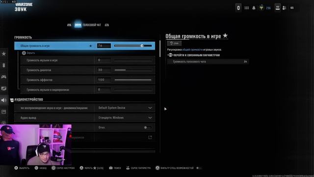 ЛУЧШИЕ НАСТРОЙКИ WARZONE ДЛЯ КОМФОРТНОЙ ИГРЫ смотреть онлайн