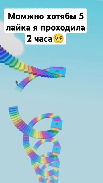 если что карта называется длинная лестница смотреть онлайн