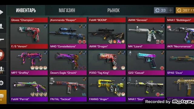 новые скины +перчатки