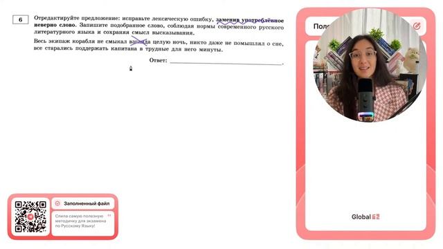 Весь экипаж корабля не смыкал взгляда целую ночь, никто даже не помышлял о сне - №37005