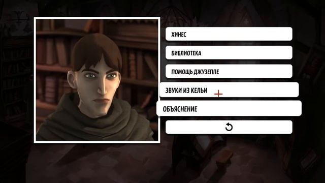 Прохождение Yesterday Origins — 05 — Воспоминания [Без комментариев] смотреть онлайн