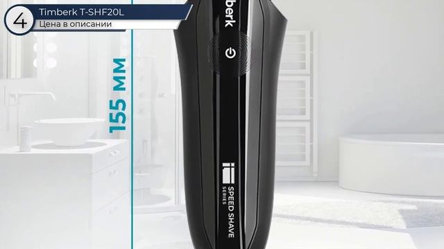 ТОП—7. Лучшие недорогие электробритвы для мужчин. Рей? смотреть онлайн