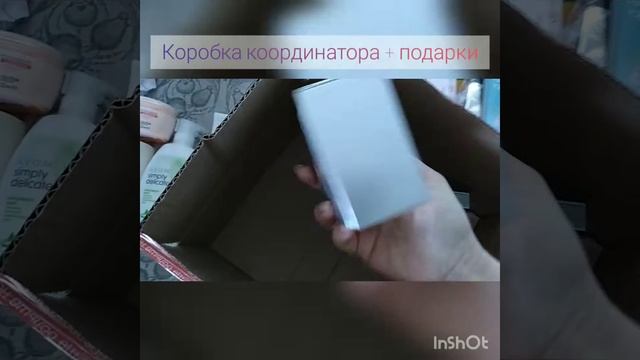 Коробка координатора + подарки