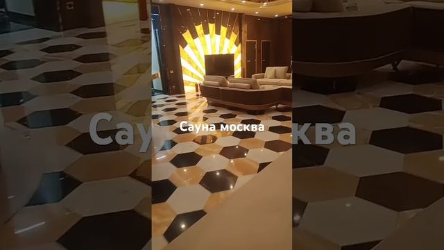 Сауна масквада #москва