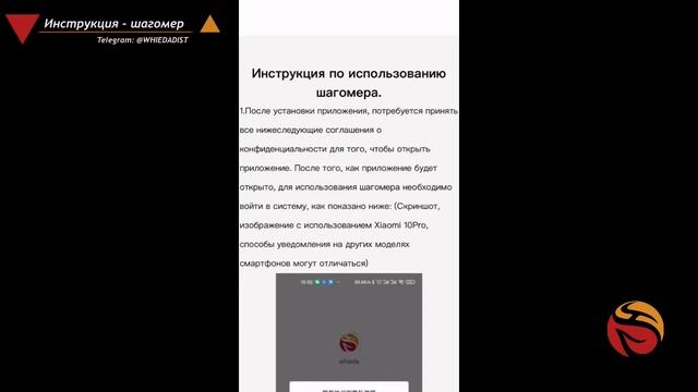 Инструкция по использованию шагомера - Whieda смотреть онлайн