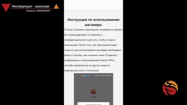 Инструкция по использованию шагомера - Whieda