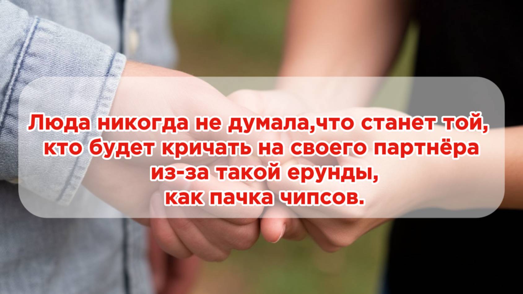 Почему ваш партнер раздражает вас