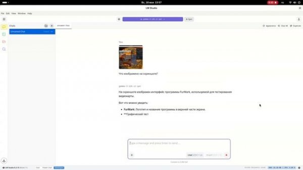 LM Studio на AMD BC-250