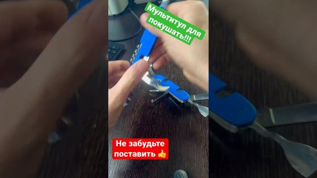 Мультитулы бывают разные!!! смотреть онлайн