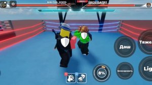 Безымянная боксёрская игра в роблокс! первый раз! Roblox s