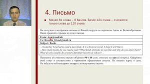 ВПР по английскому языку 8 класс 2025