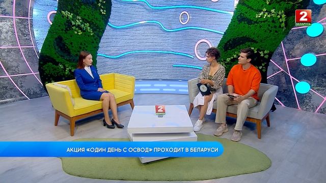 АКЦИЯ «ОДИН ДЕНЬ С ОСВОД» ПРОХОДИТ В БЕЛАРУСИ! ЕКАТЕРИНА МИХАЛЕВА - ОФИЦИАЛЬНЫЙ ПРЕДСТАВИТЕЛЬ ОСВОД смотреть онлайн