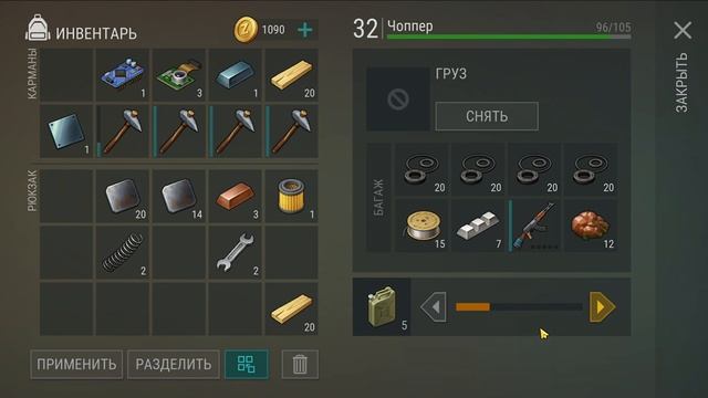 Ласт дей рейд базы Player 5816