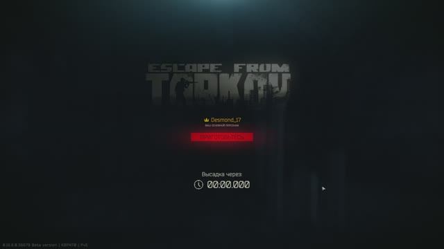 Один день выживания в Escape from Tarkov