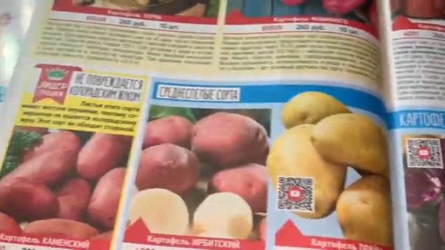 Прислали каталоги семян и растений, ну как тут устоять