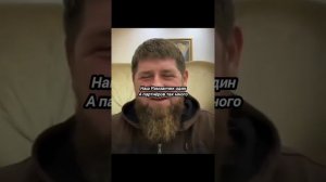 Кадыров танцует на сцене голубого шампура #кадыров