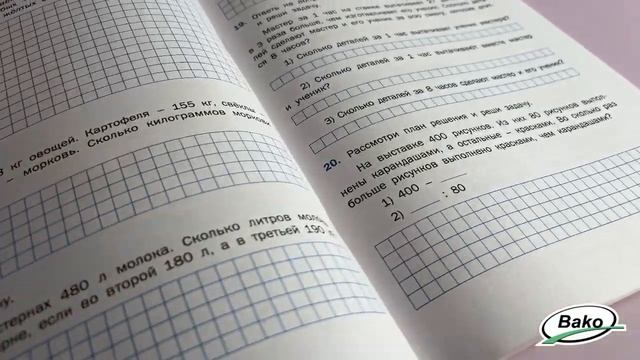 Математический тренажёр: текстовые задачи. 3 класс
