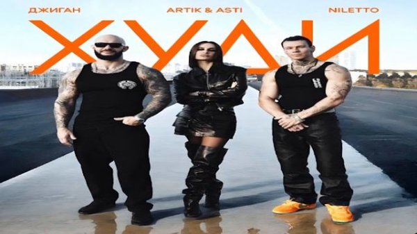 Джиган. Худи официальный клип