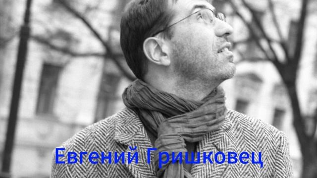 Евгений Гришковец "Рубашка" часть 1.2 (Паскаль) смотреть онлайн