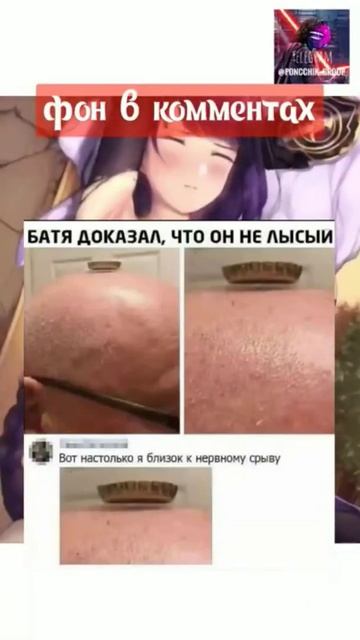 #фон #мем #скачать #аниме #подпишись  #тг #лайк #тикток #смех #фон  мем с фоном