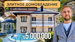 Уникальный объект в Крыму: элитный участок с виллой, садом и панорамой моря  Купить дом в Ялте