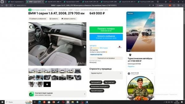 Авито-разбор 1! Auto Detective