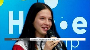 Первенство Мира по муай-тай