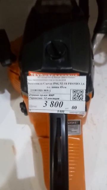 Бензопилы электропилы смотреть онлайн