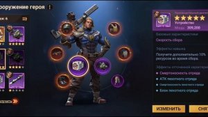 Doomsday: Last Survivors / Варианты связок героев для поля боя, а т