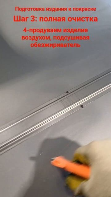 Будни Маляра - #подготовка #изделия к #покраске #шаг 3 : #? смотреть онлайн