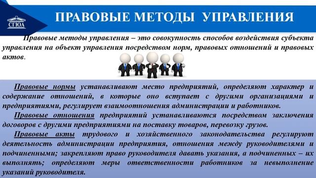 МН т 4 Методы управления смотреть онлайн