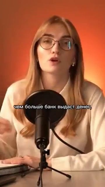 Откуда банки берут деньги, чтобы дать их в кредит? смотреть онлайн