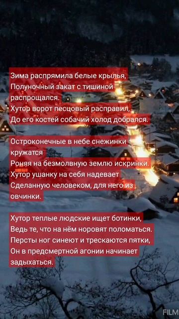 Стих. зима распрямила белые крылья смотреть онлайн