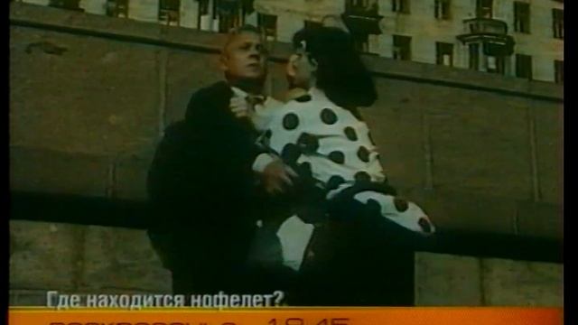 Программа передач (ОРТ, 08.08.1999) смотреть онлайн