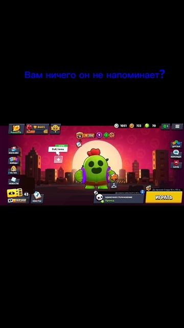 Спайк бразильский кактус? #fc смотреть онлайн