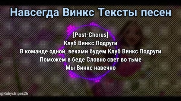 Forever Winx на русском. Перезапуск Winx Club.mp4
