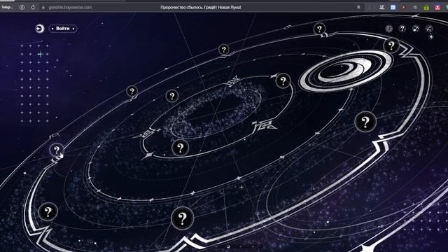 Браузерный лор-ивент Пророчество сбылось. Грядёт Новая Луна. 30 примогемов смотреть онлайн
